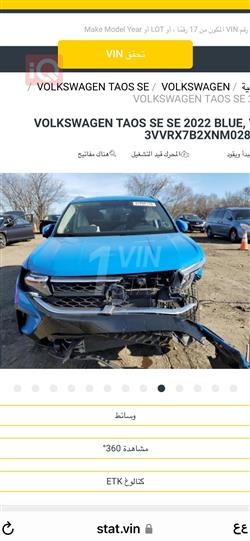 فولكسفاغن تاوس